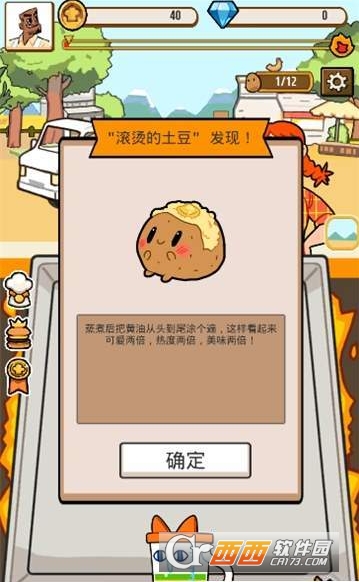 Miracle Chef(奇迹厨师中文版) v14安卓版