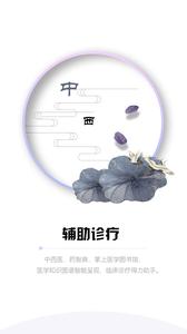山东医师服务截图2