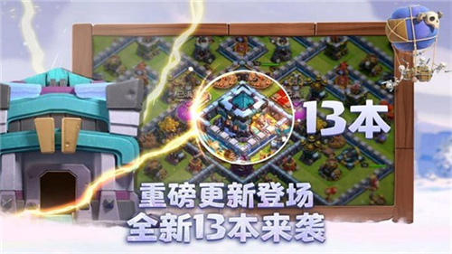 部落冲突破解版最新版