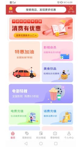 易航易生活截图2