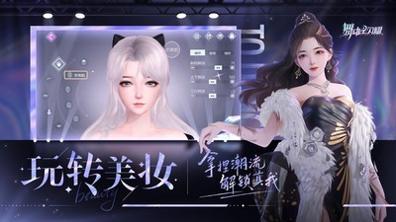 舞动星闪耀截图1