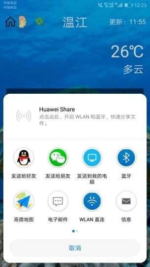 碧碧天气app免费版下载截图2
