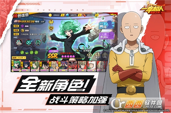 一拳超人最强之男 v1.5.9安卓版
