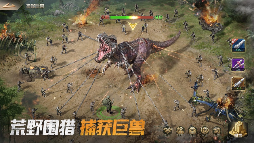 巨兽战场称霸侏罗纪游戏中文版  v5.1.1