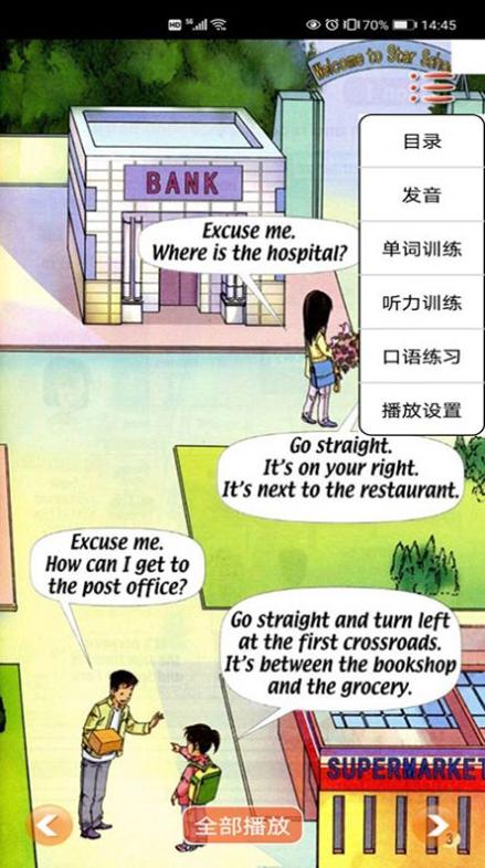 新起点英语五年级下 v1.0.1