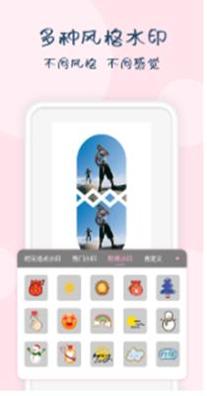 时间水印大师.png