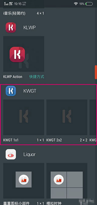 kwgt专业版
