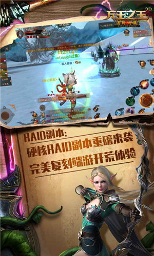 万王之王3D解锁版截图2