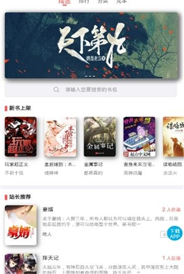 易用小说
