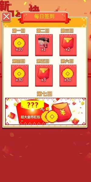 红包在囧途红包版截图2