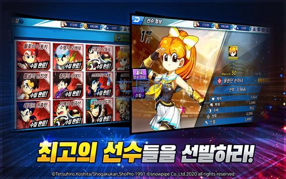 躲避球王同奇M
