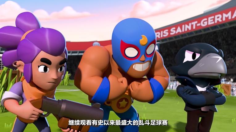 荒野乱斗大巴黎杯  v27.521