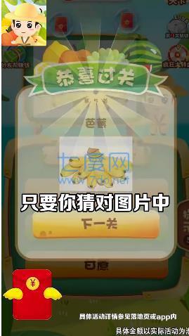 水果大挑战红包版截图2