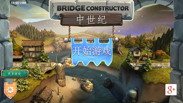 桥梁构造者中世纪完整版(BC Medieval)截图0