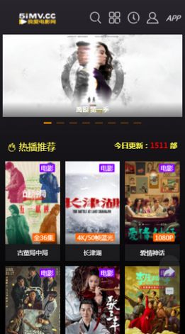 我爱电影网APP免费版图片1