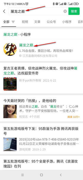 屠龙之巅小游戏