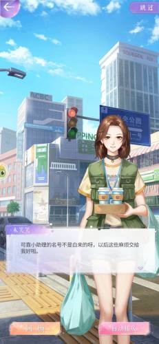 绯闻天后截图1