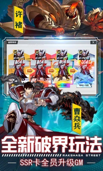 镇魂街武神躯赚钱版截图2