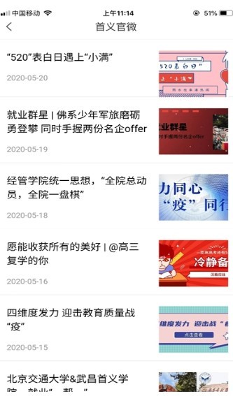 智慧首义 2020-05-28 09:34