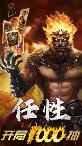 暴走师徒官方版截图0