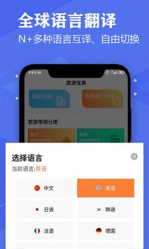 语音英语翻译官 v2.0.5