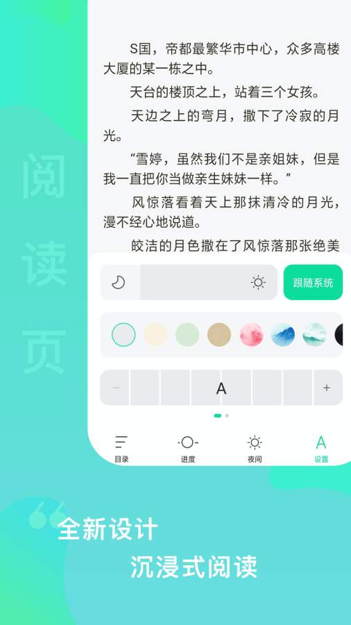 爱青果