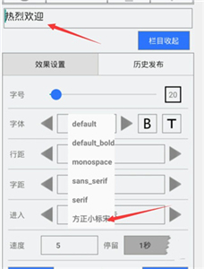 LED魔宝手机版