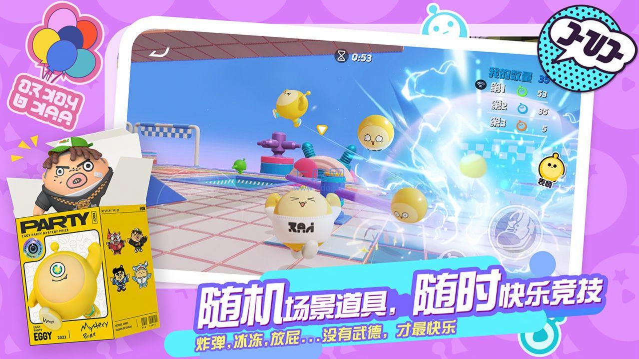 eggy go国际服最新版