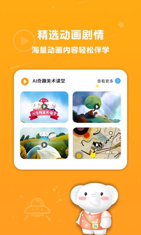 河小象美术截图2