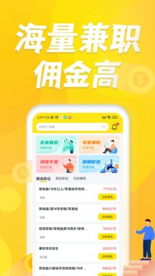众包兼职赚客  v1.1.5