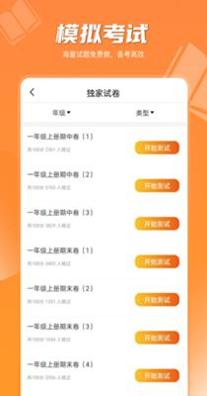小学语文学习之星.png