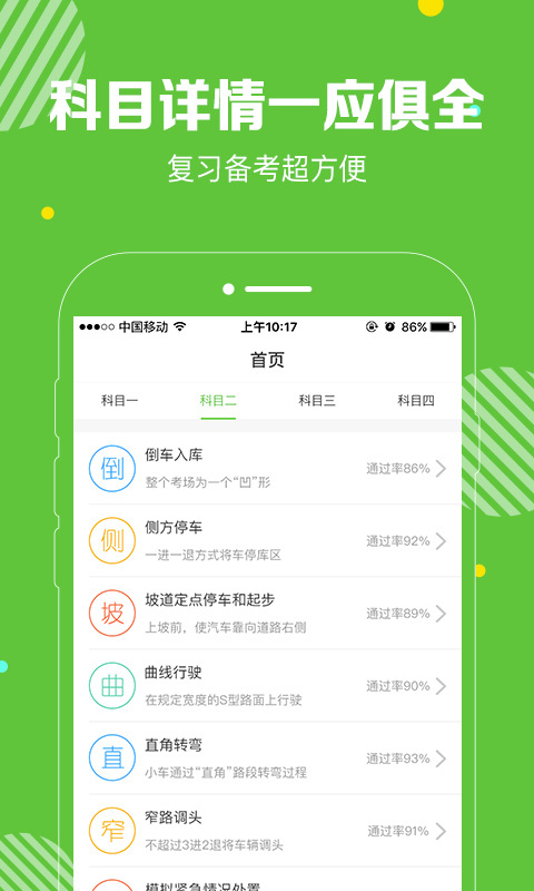 闪电驾考.jpg