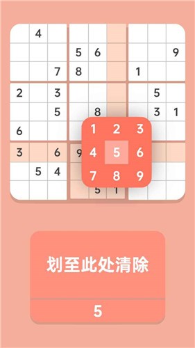 数独酷游戏截图0