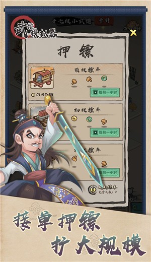 武馆模拟器游戏 V 1.0.1