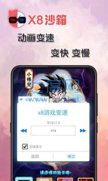 x8沙箱国际版