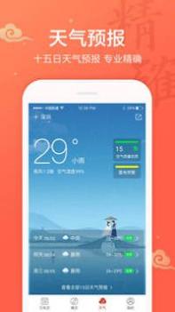吉祥日历截图1