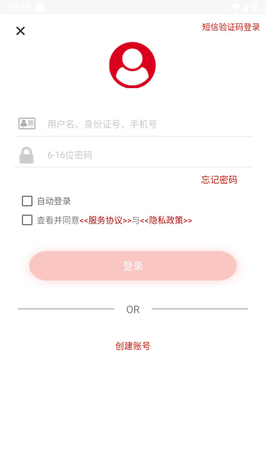 安徽老兵截图2