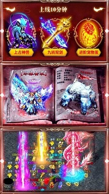 至尊火龙单职业 v1.0