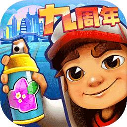 地铁跑酷深圳直充