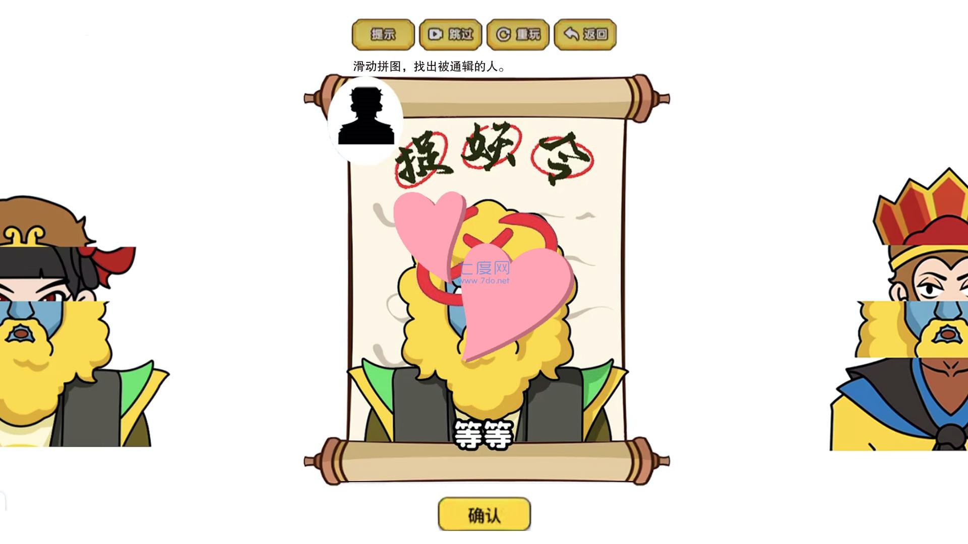我脑洞最强游戏