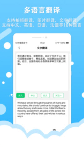 拍照取字王