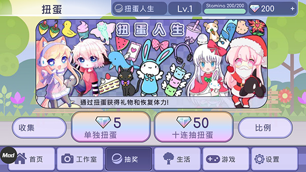 加查生活2mod版