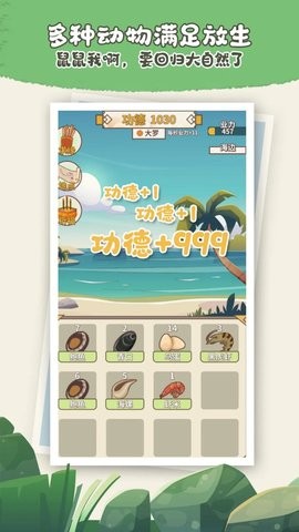 电子放生模拟器  v0.1