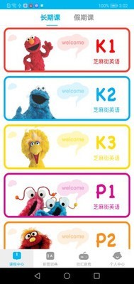 移动家校 版本：v3.0.0