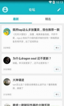 taptap最新官方版截图1