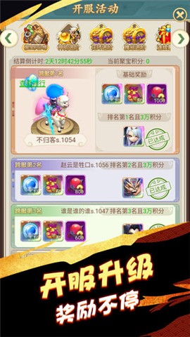 天天怼三国送万元充值 V 1.0