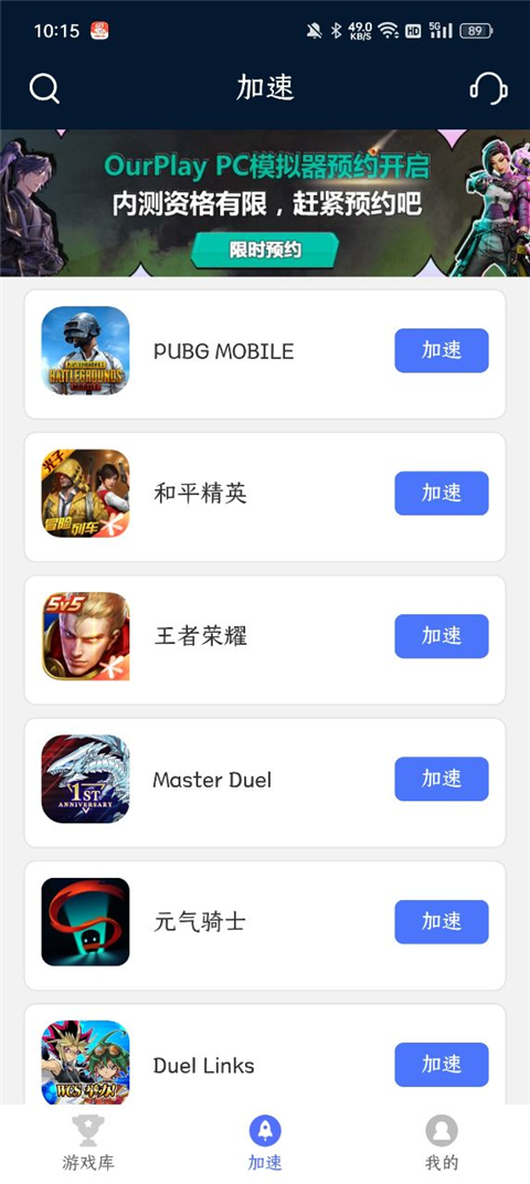 99加速器最新版