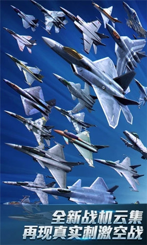 现代空战3D下载截图1