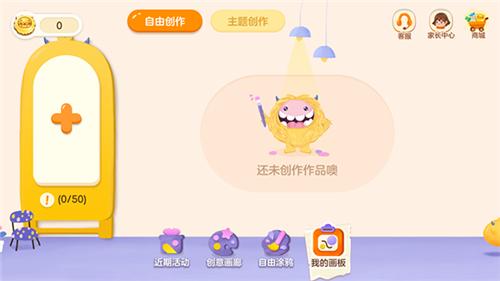 洪恩小画家