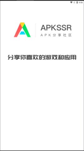 apkssr截图0